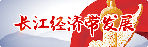 闀挎睙缁忔祹甯﹀彂灞.png